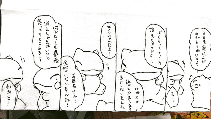 おはようございます。
今日のみがわり劇場2105
 #みがわり劇場 #pokeon #Substitute 