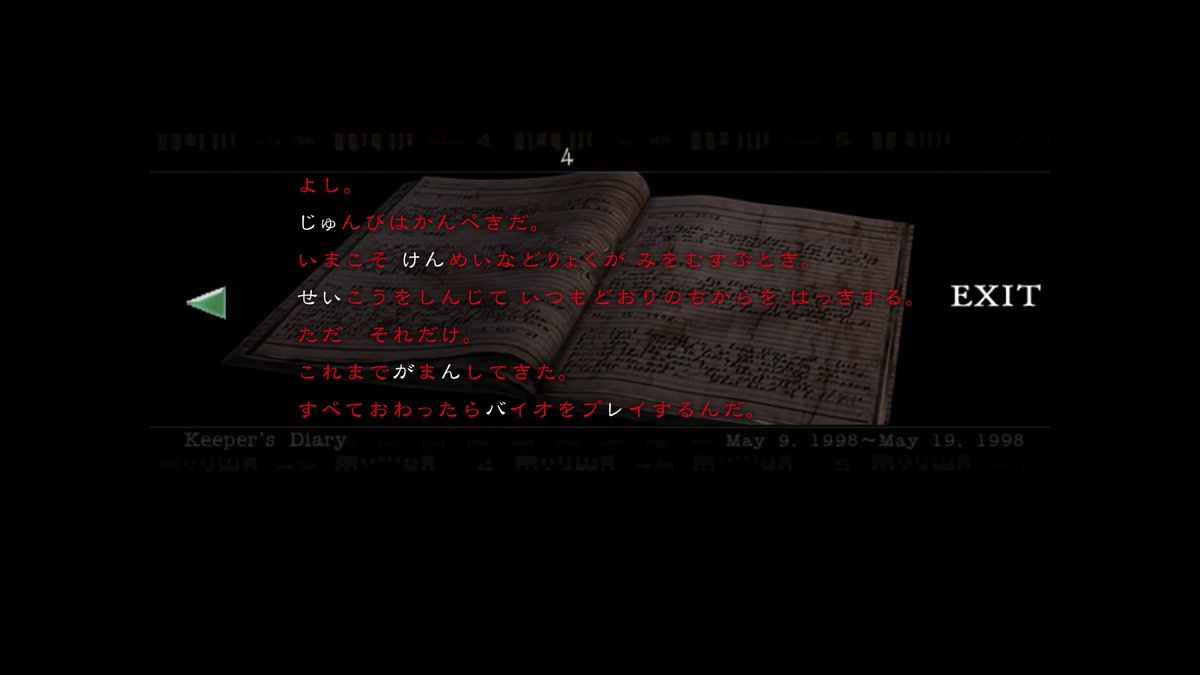 【ある受験生の日記】
赤シートを使うと隠されたメッセージが浮かびあがるらしい…

#REBHFun