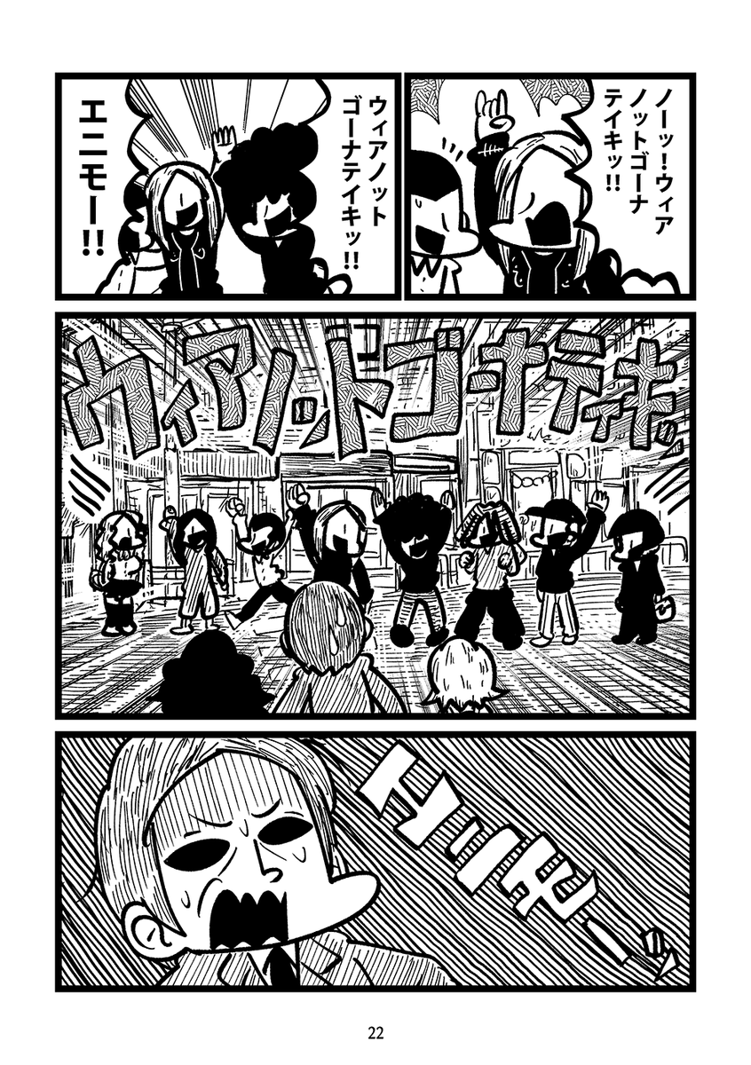 デートにコープスペイントで来る限界ヘヴィメタル女がある少女と出会う話(6/7) 