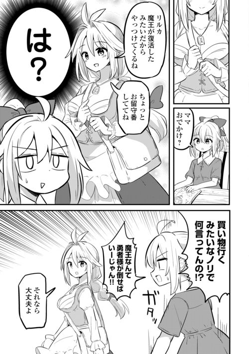 新連載！ 鬼才がアルファポリスに殴り込み!? ＼ ゆるふわママの正
