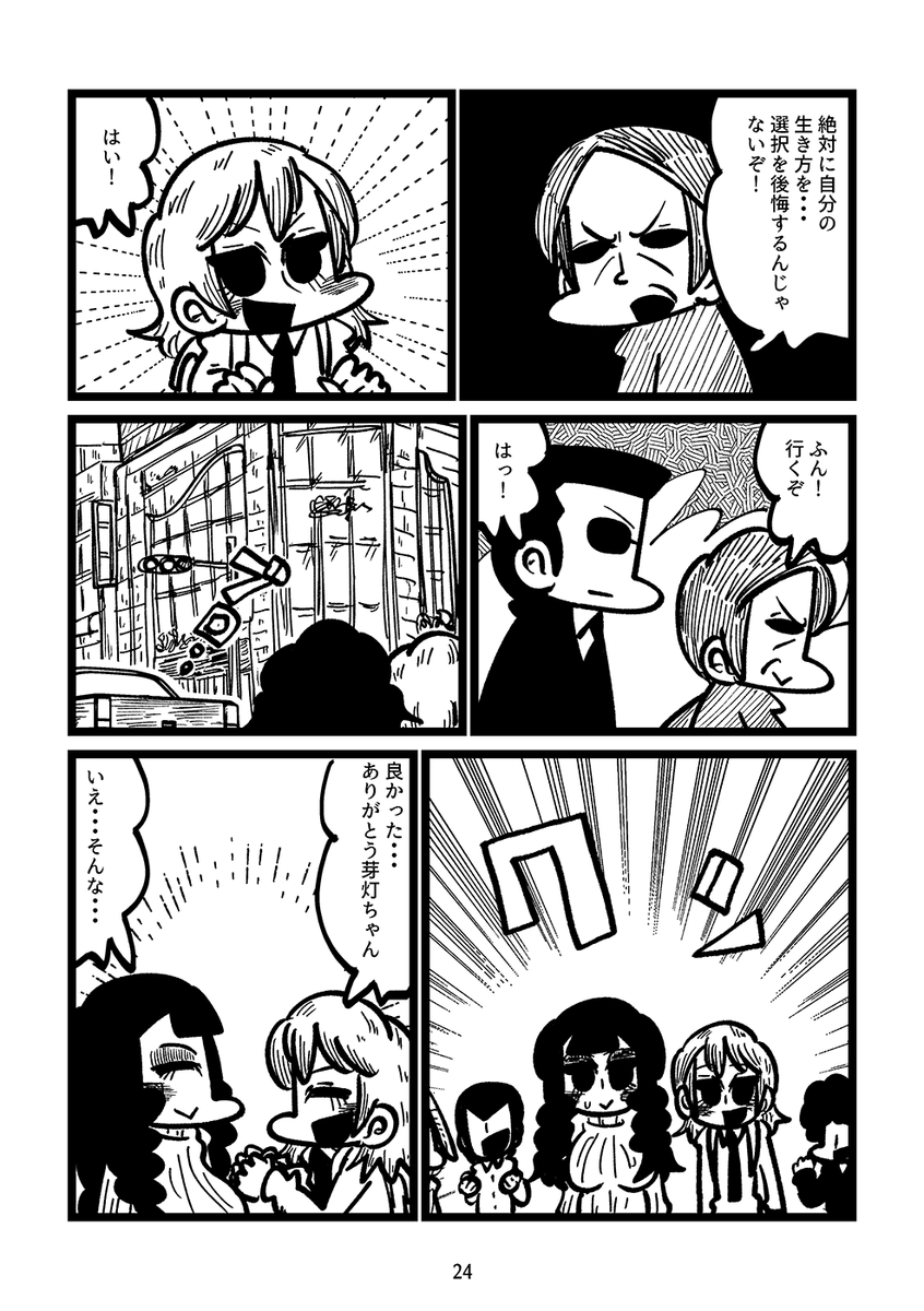 デートにコープスペイントで来る限界ヘヴィメタル女がある少女と出会う話(7/7) 