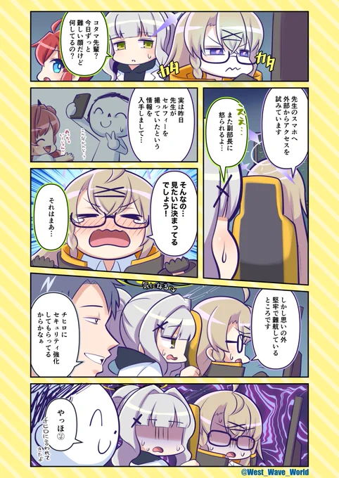 先生の自撮りが欲しいコタマ
#コタMonday 