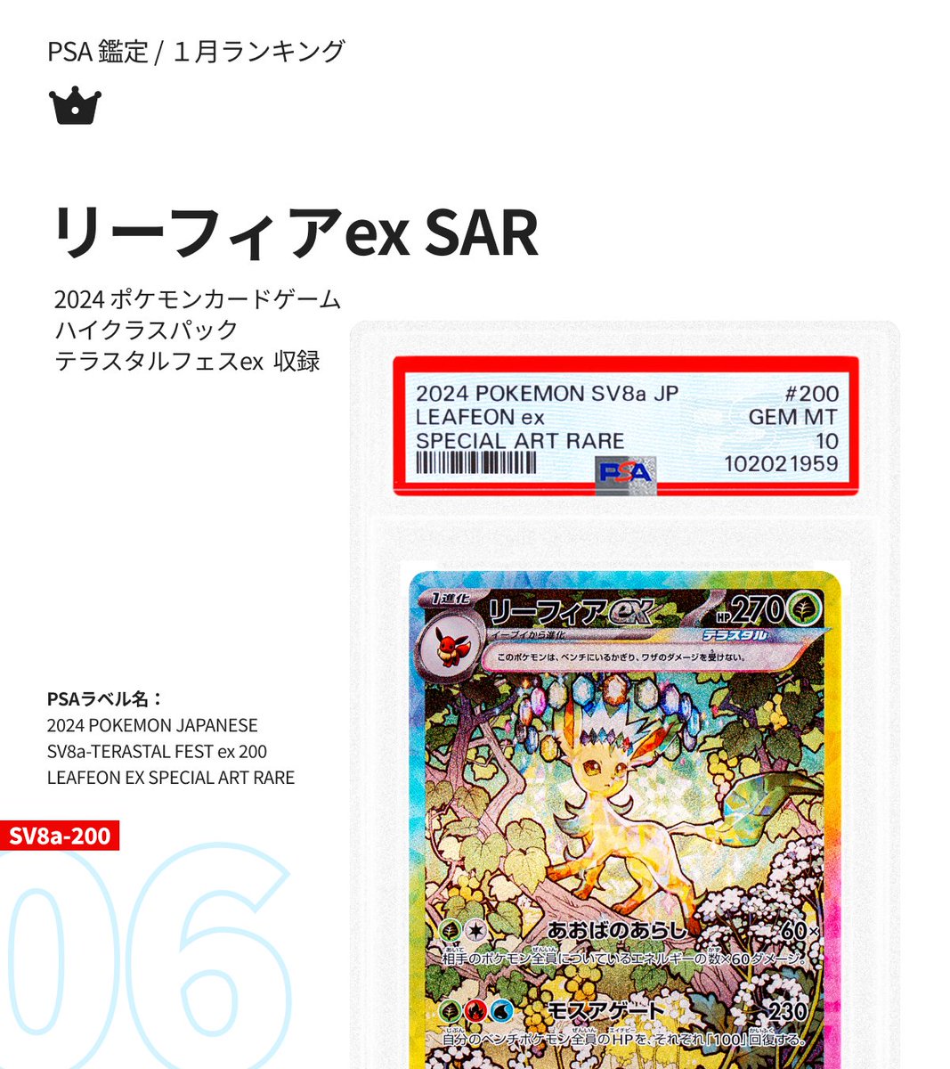 PSA Japan on X: PSA Japan on X: