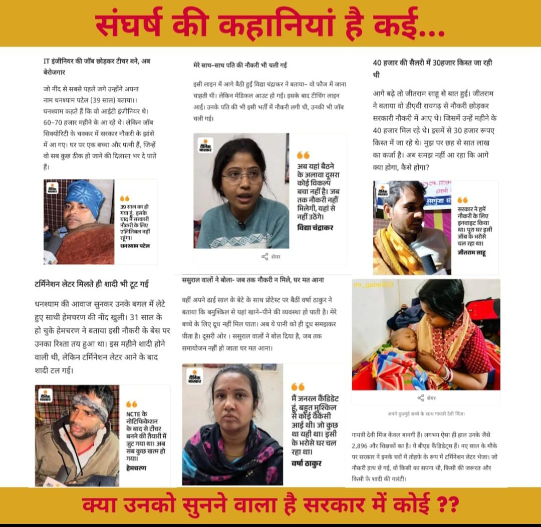 Chaitan41292007's tweet photo. @
आज छत्तीसगढ़ में सुप्रीम कोर्ट के गलत ननिर्णय के कारण  3000 शिक्षक रोड भी पर आ आ गए!
सरकार के पास  असीमित सक्ति होते हुए भी सरकार ने नौकरी छीन ली 
 @DainikBhaskar
@NavbharatTimes
@htTweets 
@the_hindu  
@livemint 
@ttindia
@ndtv
@IndianExpress
@CNBCTV18Live
#raipur
#marindrive https://t.co/Hzwnl7QC2Y