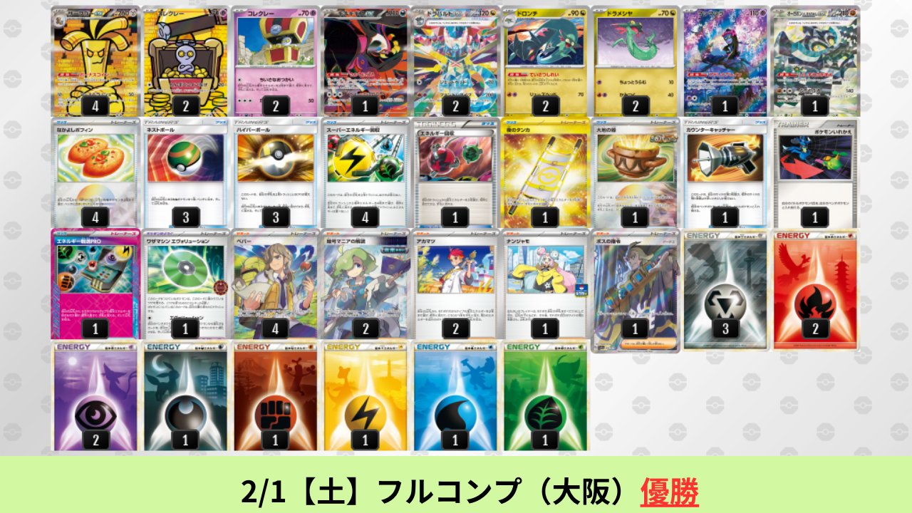 ポケカブック on X: 