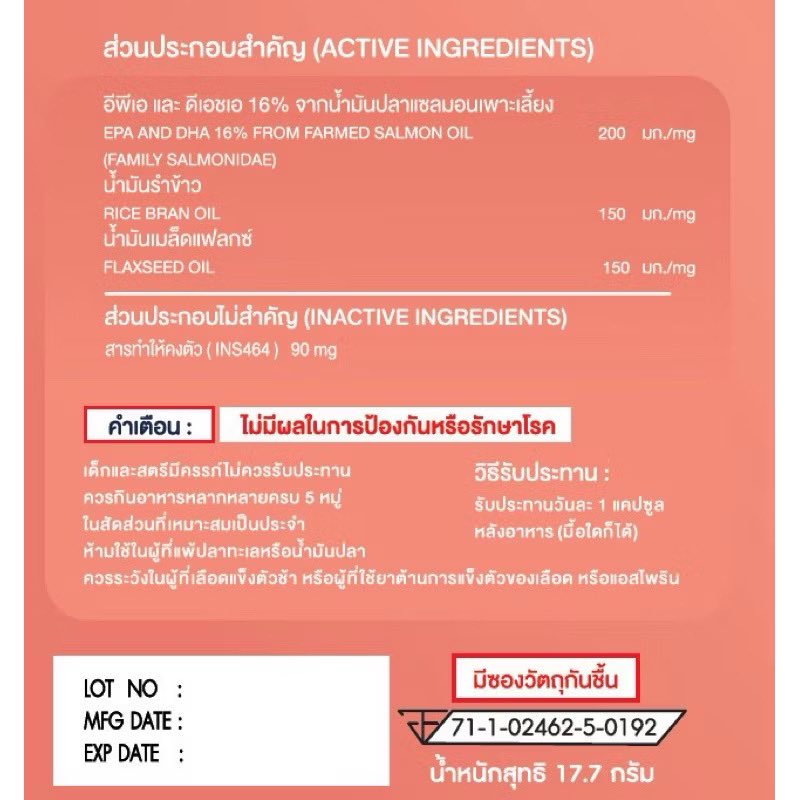 Moomini121's tweet photo. NZENT Salmon Oil #น้ำมันปลา #น้ำมันปลาแซลมอน สมอง #บำรุงสมอง (30 แคปซูล) Fish Oil ตรา อินเซ้นส์ [A16] สนใจกดเลยค้าบบ https://t.co/Zb2jdTv6FZ https://t.co/zA1P5SkCBG