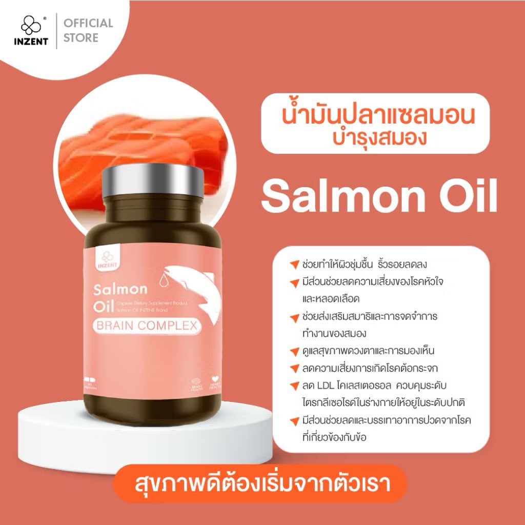 Moomini121's tweet photo. NZENT Salmon Oil #น้ำมันปลา #น้ำมันปลาแซลมอน สมอง #บำรุงสมอง (30 แคปซูล) Fish Oil ตรา อินเซ้นส์ [A16] สนใจกดเลยค้าบบ https://t.co/Zb2jdTv6FZ https://t.co/zA1P5SkCBG