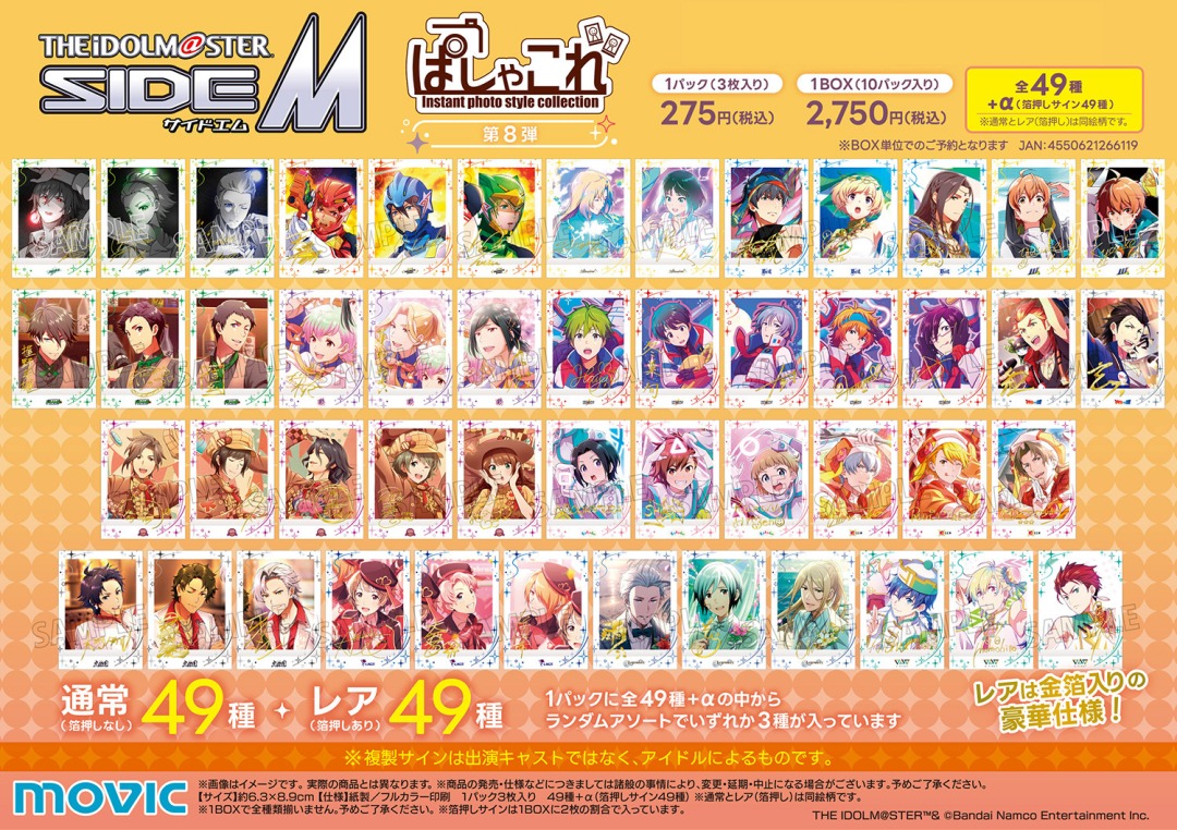 アイドルマスター SideM Mフェス2025 in アニメイト】 ☆新作グッズ