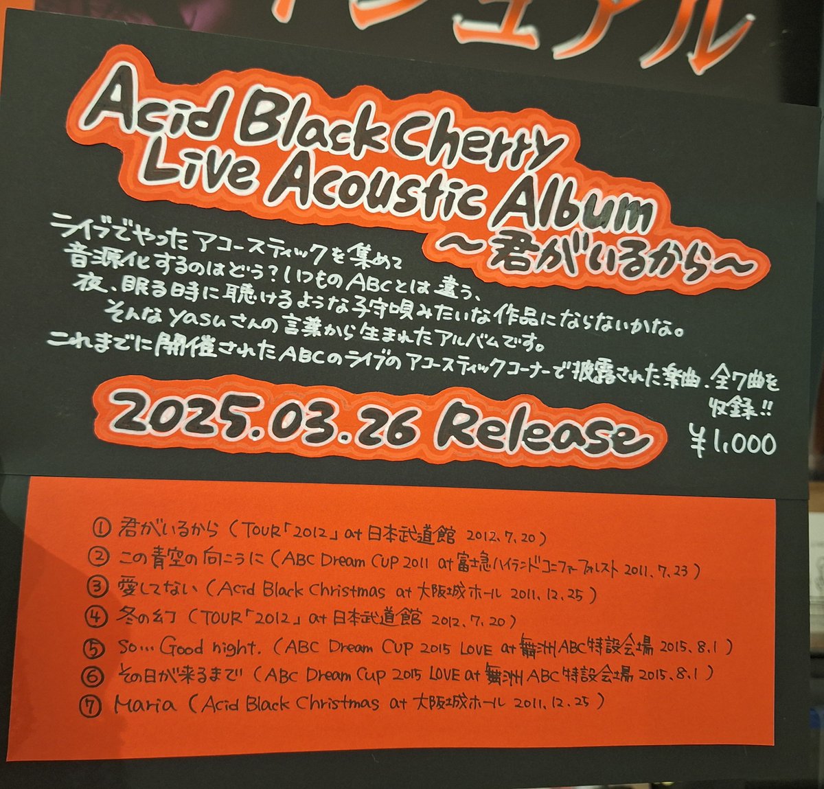 Acid Black Cherry、新レーベル「LtOVES」所属第1号アーティストに決定。リニューアル新音源含む全11タイトルをサブスク解禁。yasuがファンに6年ぶりのメッセージ公開  - TOWER RECORDS ONLINE