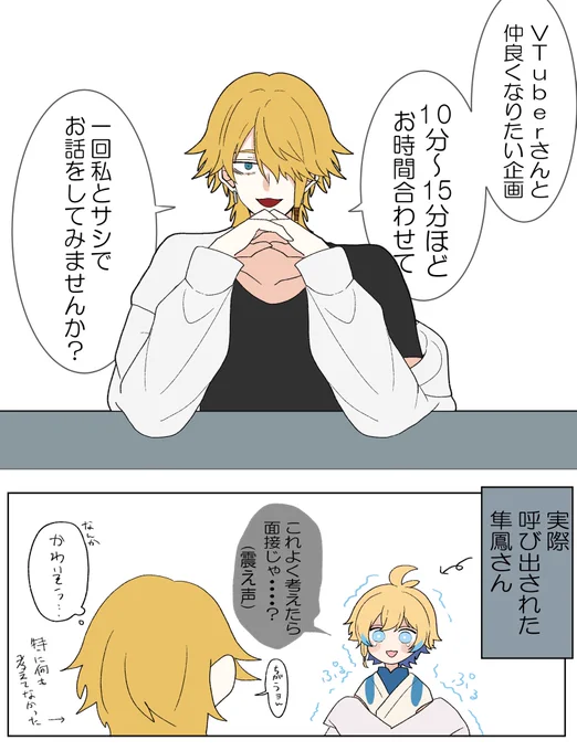 2月になったので改めて募集

■私と裏で10分～15分ほどお話してくれるVTuberさん

いいね❤️&RP♻️巡回させていただいて
気になる方に後ほどDMさせていただきます!

色んな企画立てたいので知り合いが沢山欲しい……! 