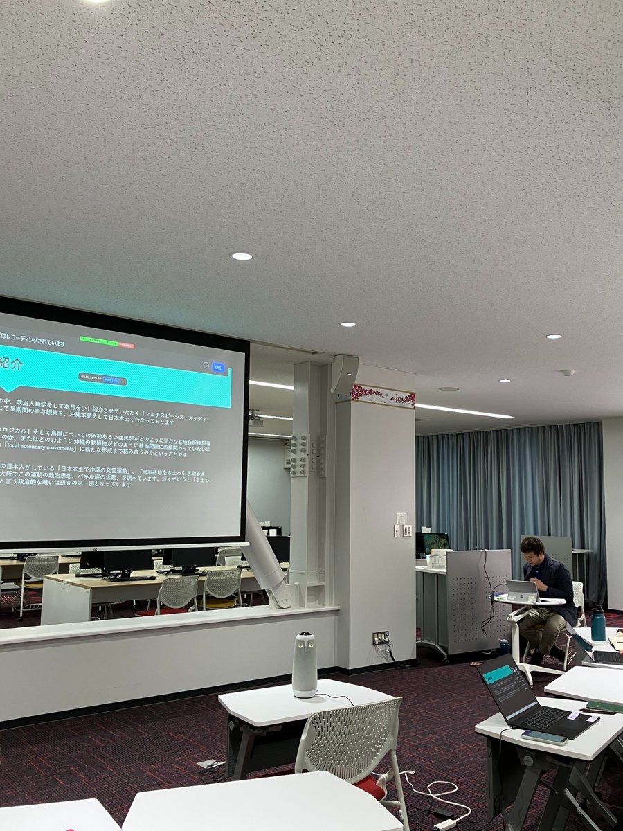 Riis_Ryukyu's tweet image. 昨年12月23日に弊所客員研究員兼スタンフォード大学博士課程のアーロン・ホープスさんをお招きしRIISレクチャーシリーズを開催いたしました！現在も進めておられる貴重な研究成果をご披露いただき、ありがとうございました！