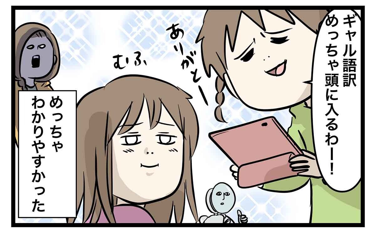 徒然なるままに令和最新版の女子中高生の学びをご覧ください
古文ってその当時の文化的背景とかあるから簡単に訳せないと思うし、そもそもめっちゃ意訳してるんで正確性には乏しいと思うけど、内容はスッと頭に入ってくる・・・不思議
#コミックエッセイ
#漫画が読めるハッシュタグ