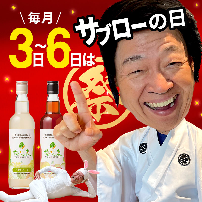 優光泉（エリカ健康道場）【公式】 (@danjikidojo) / Posts / X