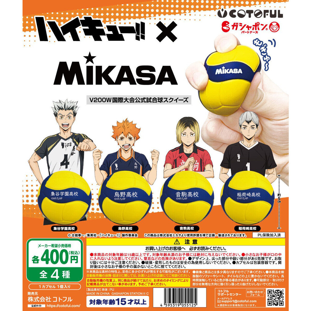 ハイキュー!! グッズ&情報 on X: ハイキュー!! グッズ&情報 on X: