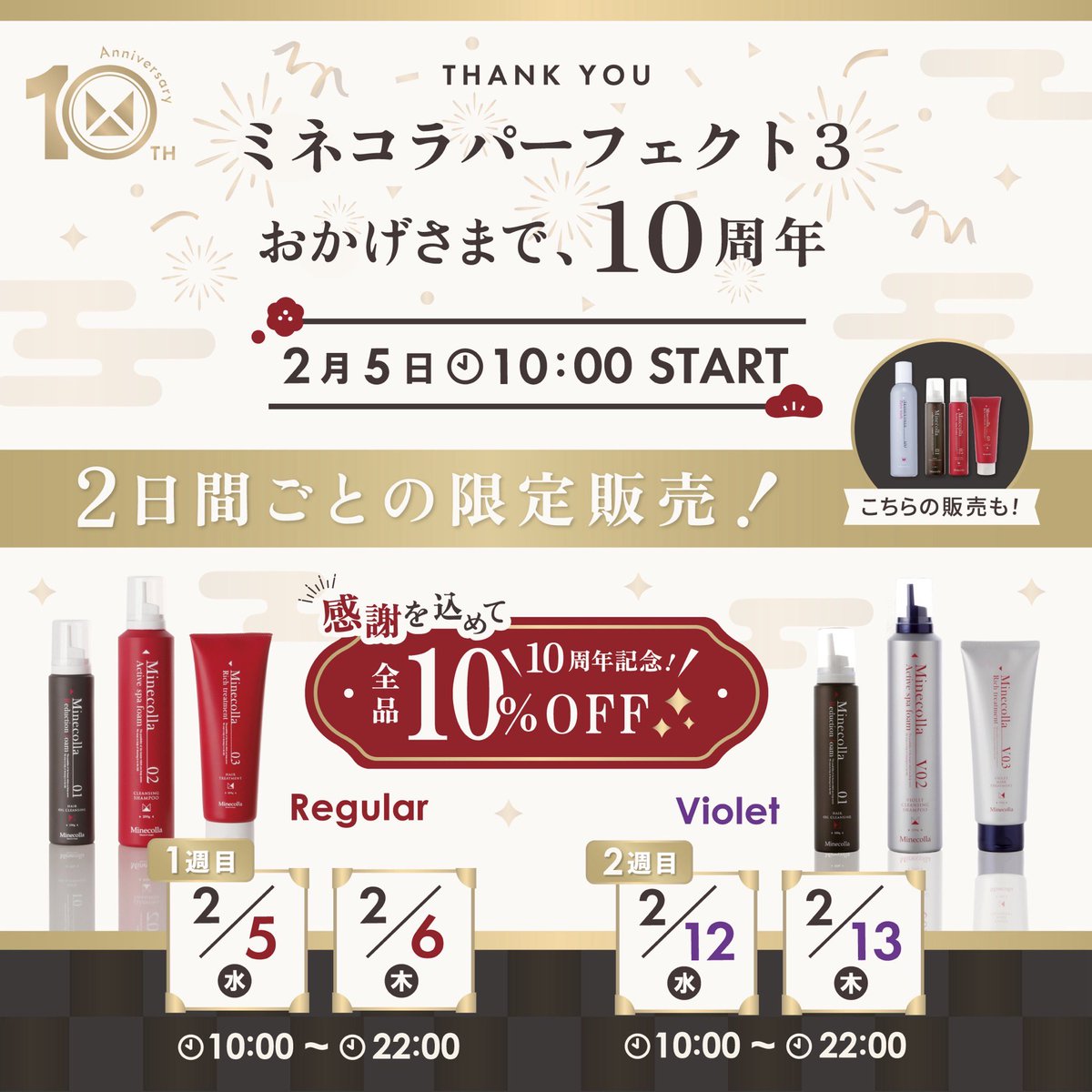 Minecolla おまとめ価格(本日限りの価格です) 公式】Minecolla ミネコラ (@minecolla) / X