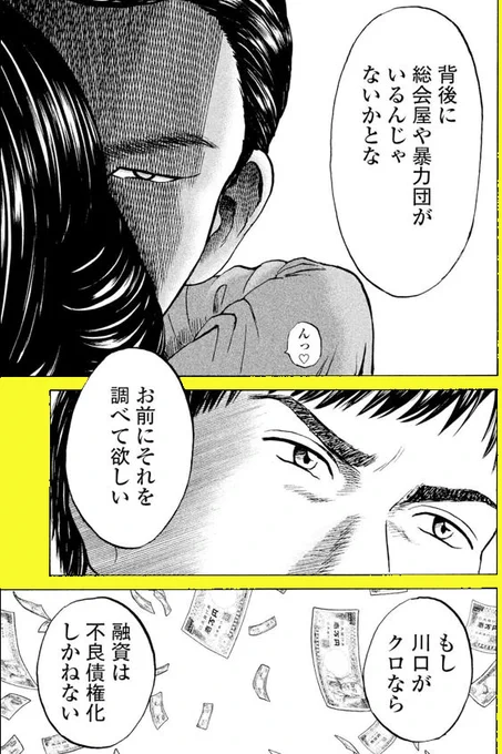 「波風立てることなく、サラリーマンを全うしようと思っていたのに、異動させられた部署は・・・】 