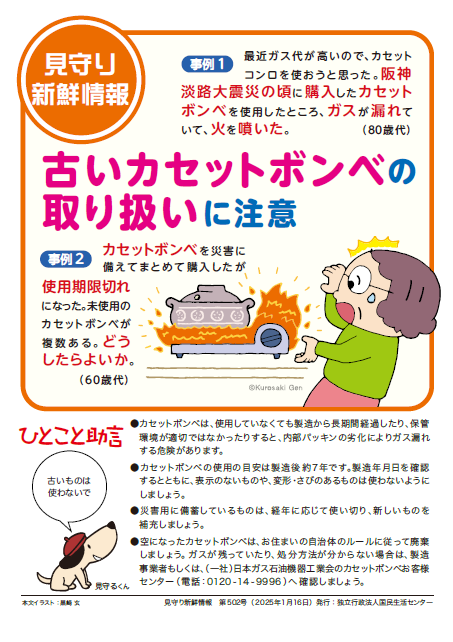 古いコンロは使わないで！〉 未使用であっても使用期限が切れている 