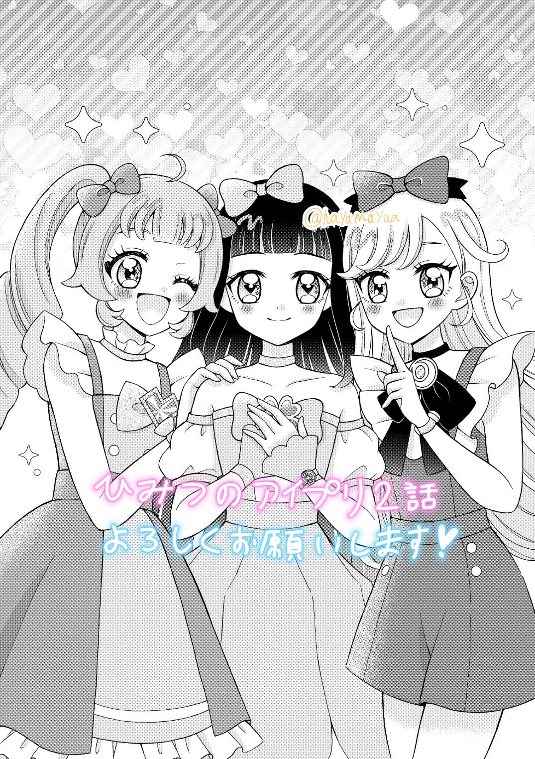 Amazon.co.jp: 小学館 ちゃお 羽山ゆあ先生 直筆サイン入り
