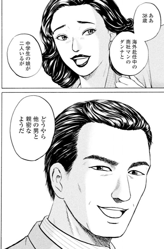竹中 不正融資編③1/4 