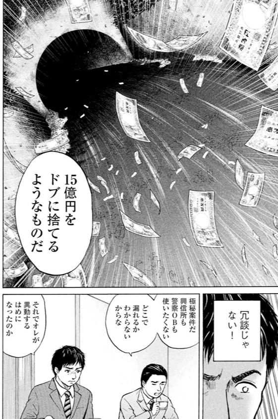 竹中 不正融資編③2/4 