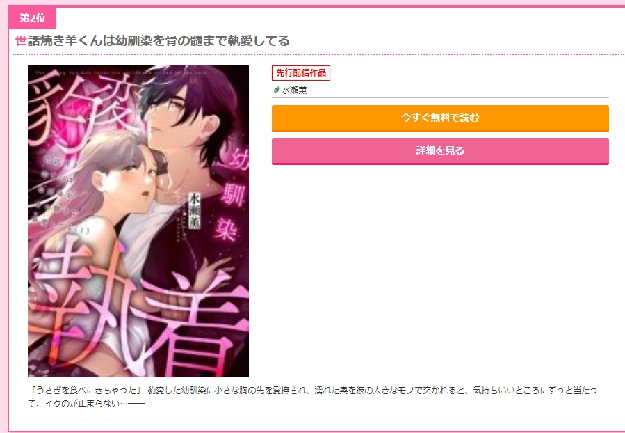 #水瀬薫 先生(<a href="/mnskornotwi/">水瀬薫</a>)
『世話焼き羊くんは幼馴染を骨の髄まで執愛してる』が
#コミックフェスタ ベストヒットランキング
2024年下半期

˗ˏˋ 🌟2位🌟 ˊˎ˗

を獲得いたしました🎊✨

水瀬先生、おめでとうございます☺️🎉💖