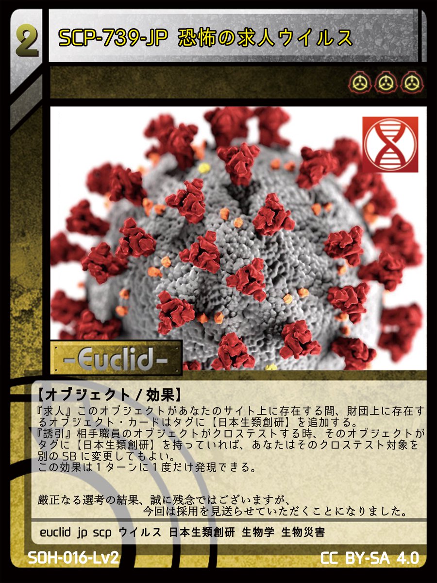 購買部版SCP-TCG-JP-Jカード開発部 (@SCP_TCG_JP_J) / Posts / X