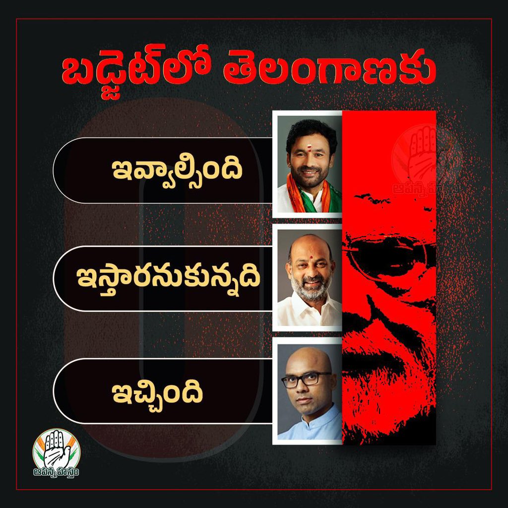 LOVELY_ALEX_85's tweet photo. గుండ్లు తెలంగాణకు తీసుకొచ్చింది “గుండు సున్నా”
#Bjpfailedinindia
#ByeByeModi
#GoodByeModi https://t.co/xt5TpjRLQH