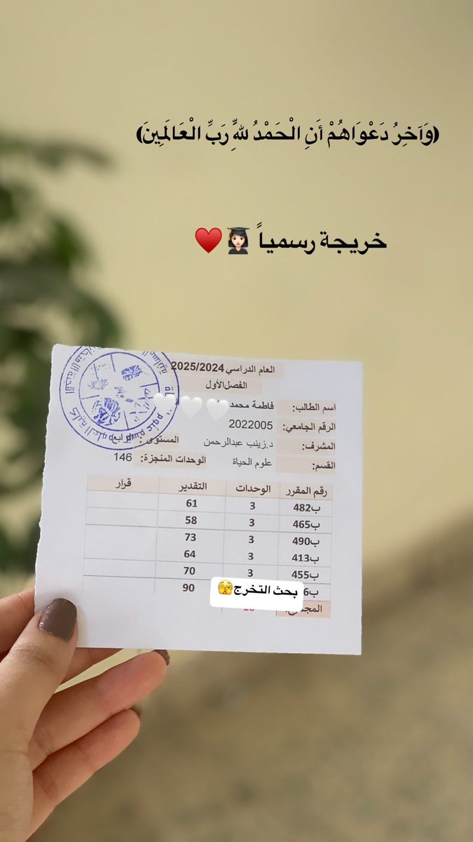 الف الحمدلله 🙏🏻♥️