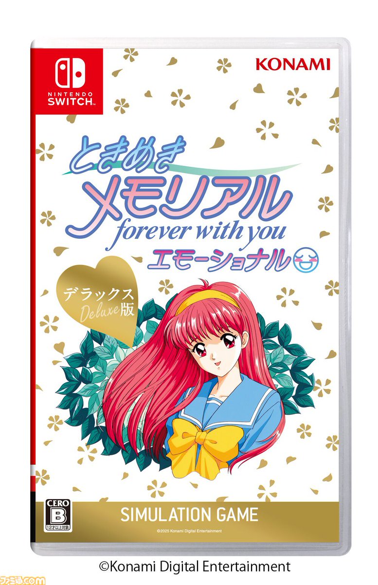 初代『ときメモ』リマスター版が5月8日に発売決定、本日（2/3）より