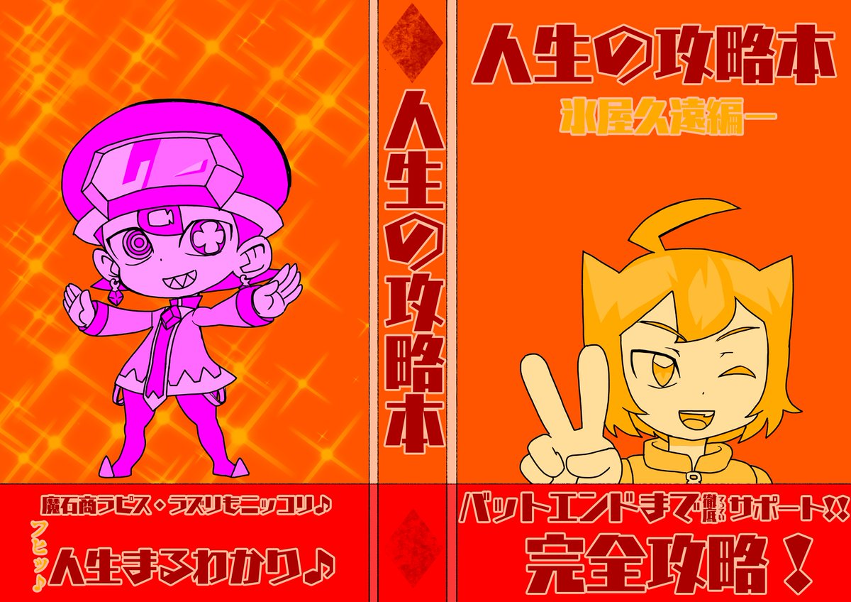 arukasik's tweet photo. 魔石商ラピス・ラズリ https://t.co/INe49tCGif