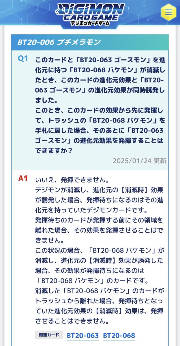shining_neko's tweet image. ヴィオラのゴーストリアニメイト
トラッシュで待機していた進化元の【消滅時】効果はどうなるのか?の漫画
使ってるとよく起こるシチュエーションです
#Digimon
#DIGIMONLIBERATOR
#デジモンカードゲーム