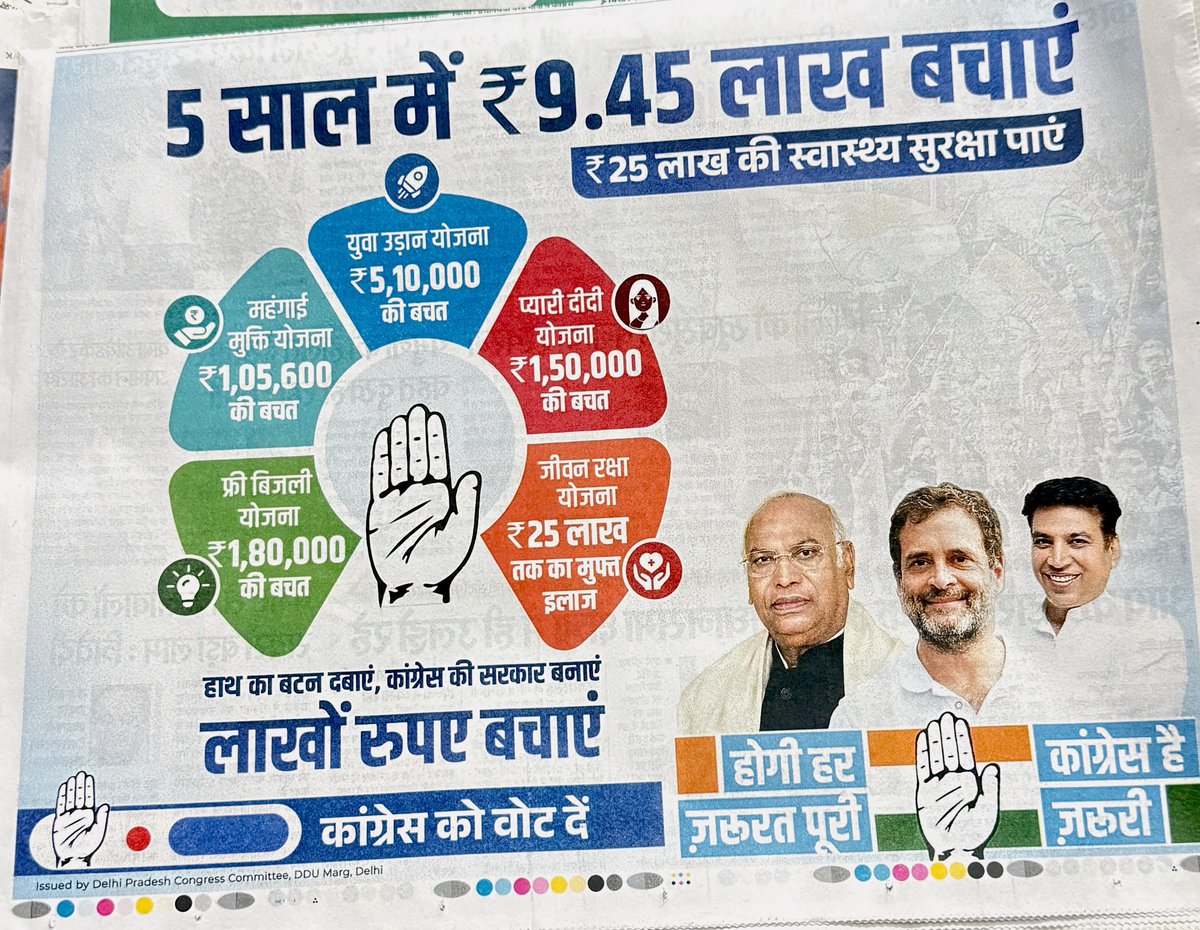 alokkrc's tweet photo. At first look , it seems like a Savings scheme by a NBFC,but images of politicians drew attention
#CongressSavingScheme 
countering #AAP,national parties bow down to the demand of freebies.

Cash distribution schemes , in any form,is disastrous for economy &amp; population both https://t.co/NDEN2dBHNg