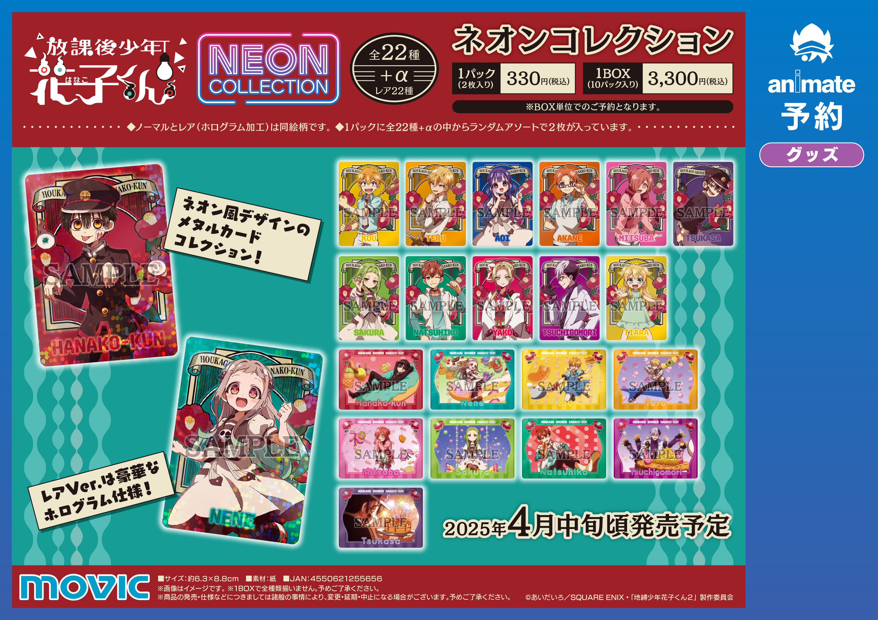 花子くん　グッズ 地縛少年花子くん10周年記念ミュージアム」追加新作グッズ