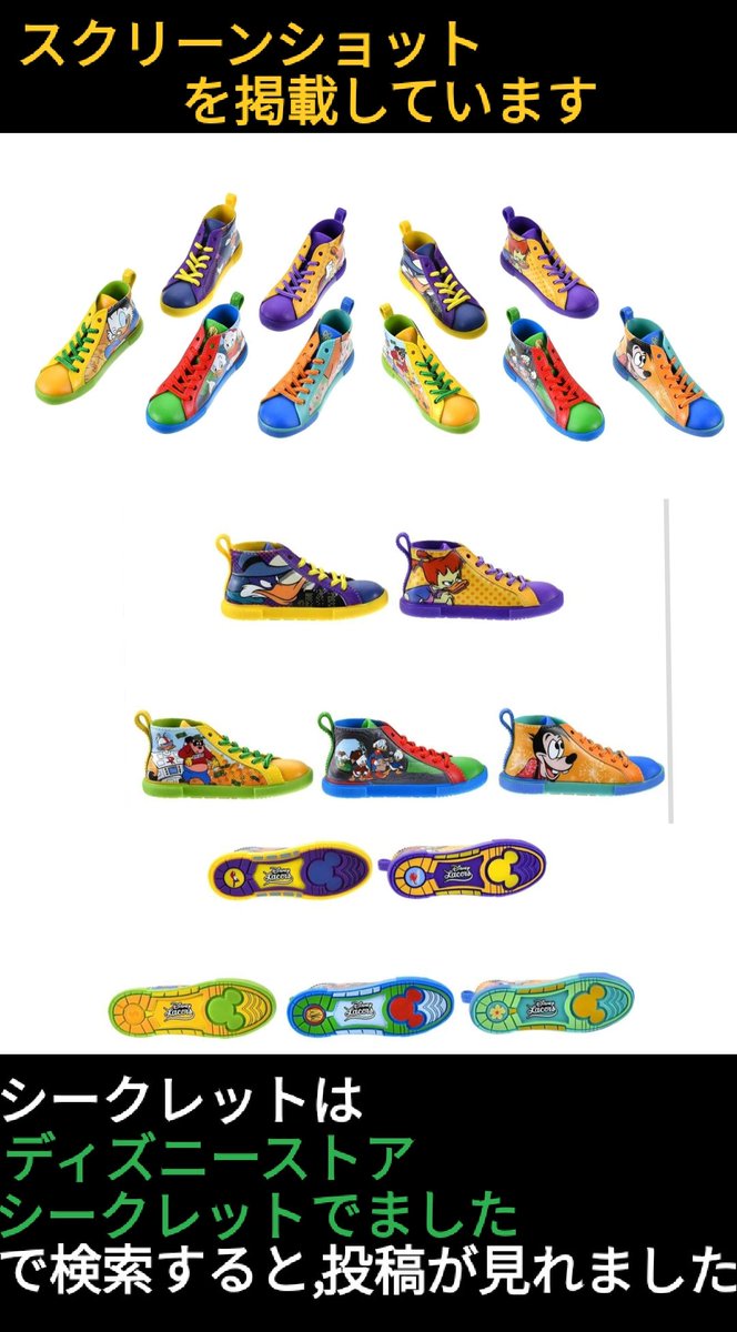 本日（#ディズニーストア.jp)発売 「ロクサーヌ」と「マックス」も