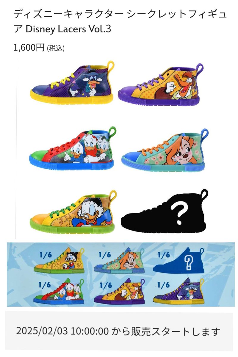 本日（#ディズニーストア.jp)発売 「ロクサーヌ」と「マックス」も