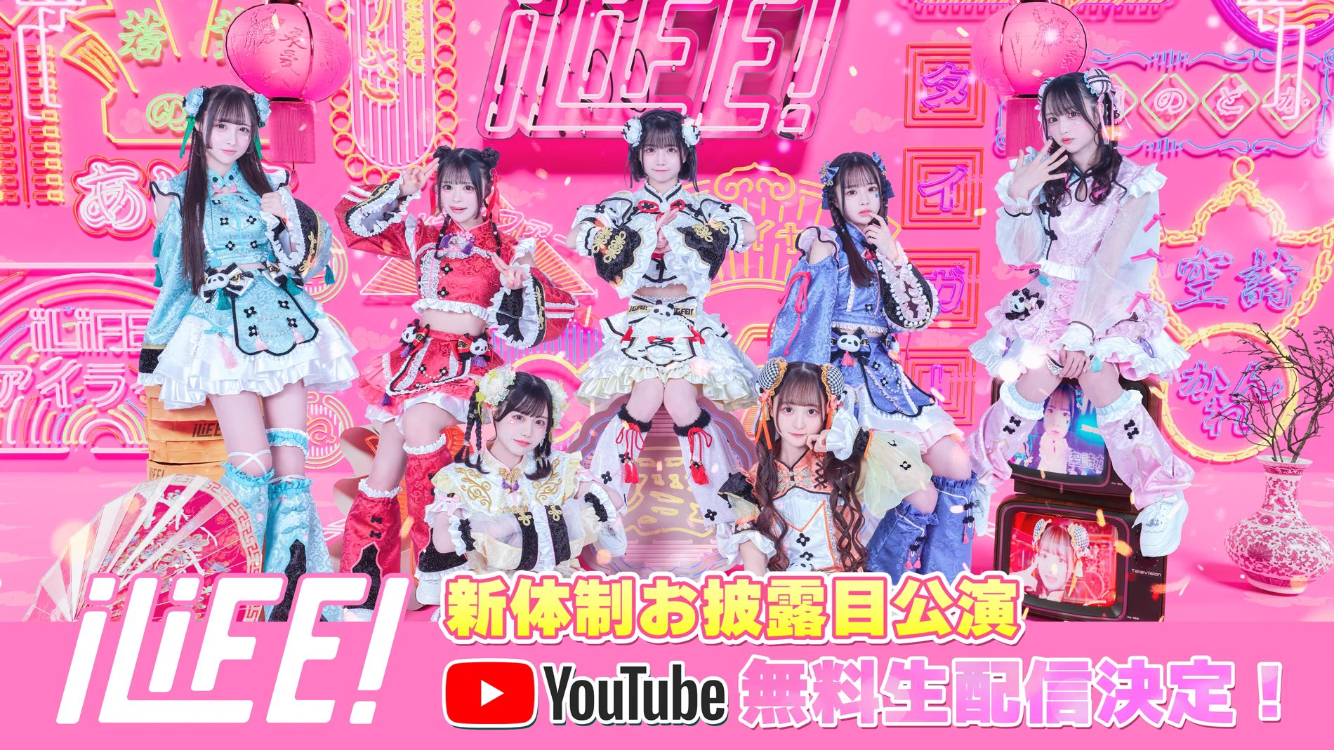 iLiFE!【あいらいふ】 on X: 