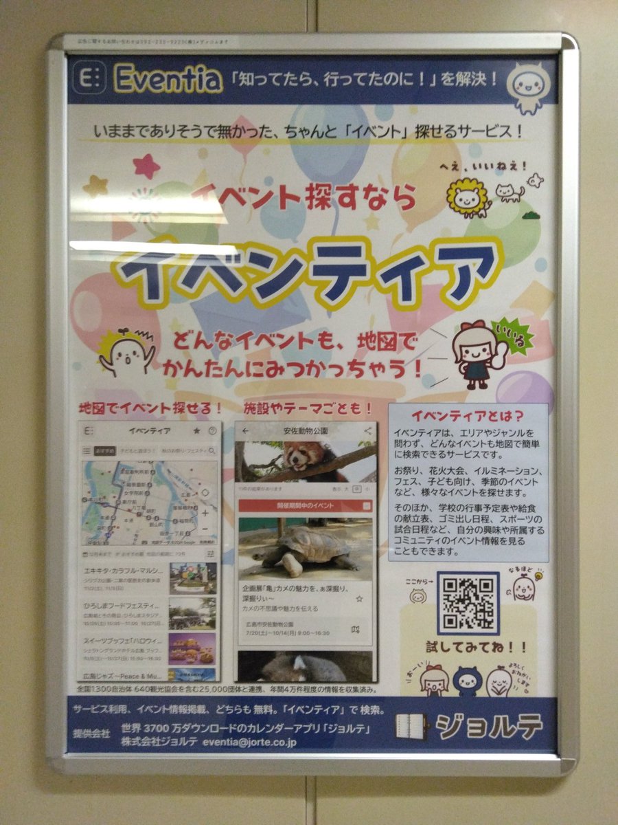 Nor8Gbcnuzo8csf's tweet photo. #イベンティア
#Eventia
#イベント
#ジョルテ
#広島市役所 https://t.co/7GjCa1z0Yo