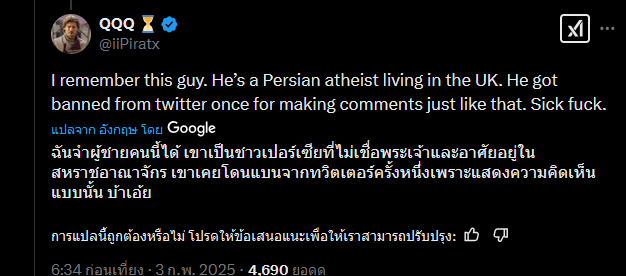 mrguymen123's tweet photo. ประวัติชายคนนี้ก็ไม่แผ่ว เป็นชาวเปอร์เซีย/อิหร่าน ที่เป็นเอทิสต์ อาศัยอยู่ที่อังกฤษ เคยโดนแบนมาแล้วเพราะเคยโพสต์แนวๆนี้

#อิสราเอล #ปาเลสไตน์ https://t.co/6N4h7ROVzP
