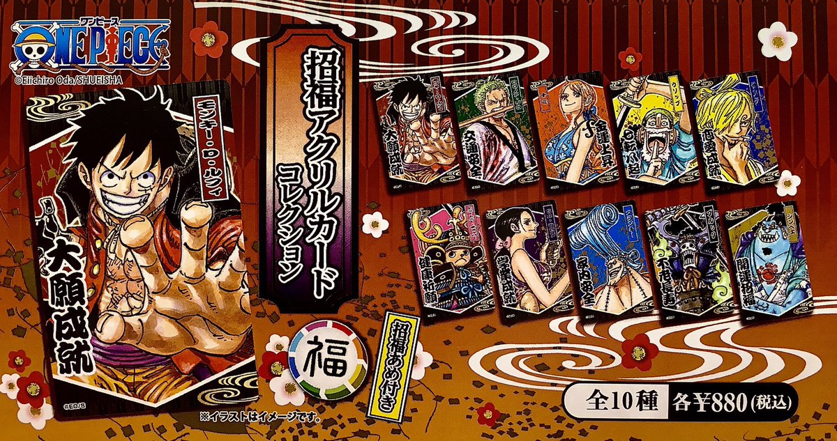 再入荷】原作商品 招福アクリルカードコレクション (全10種/福あめ付き