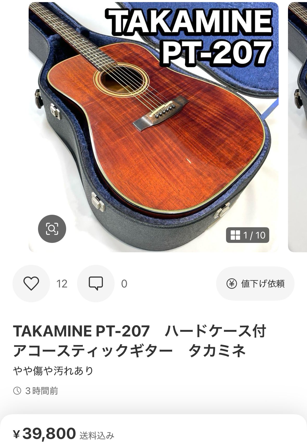 TAKAMINE PT-207ハードケース付アコースティックギタータカミネ