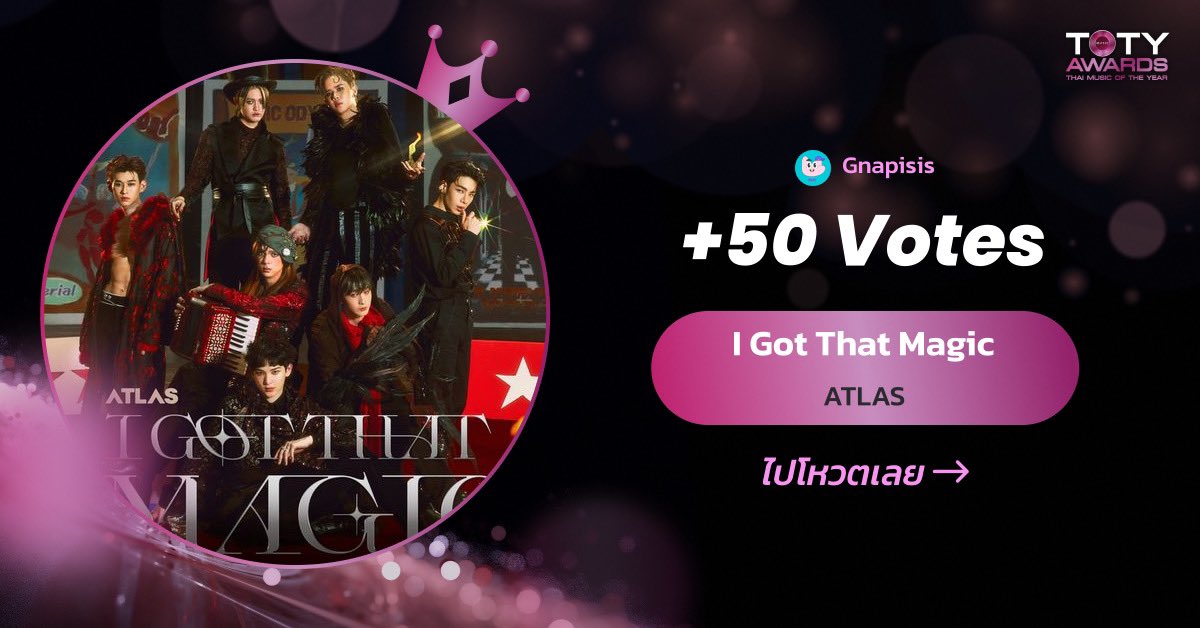 leepangcho's tweet image. โหวตจอยๆๆคับ🫶🏻🤏🏻 #VoteForATLAS