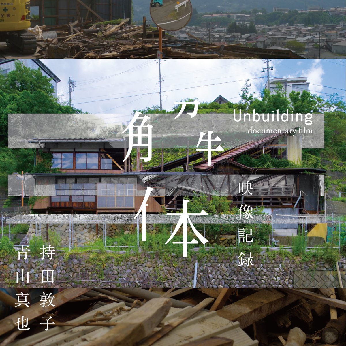 SUGAR CUBE tweet media