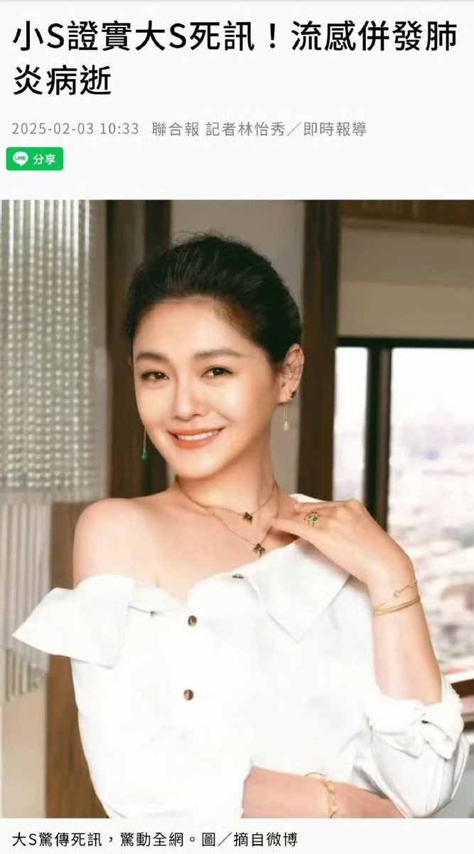 #BarbieHsu has passed away due to pneumonia

Rest in peace...
