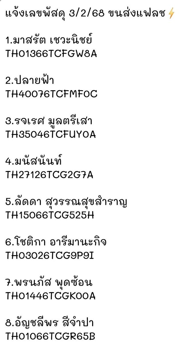 mjshop_25's tweet photo. ใครไม่ชื่อ รอบส่งถัดไปนะคะ🙏🏻

Thank you🙏🏻 ถ้าไม่เป็นการรบกวนได้รับของแล้วฝากรีวิวแท็กสตอรี่ ig : qwzzx._18 ให้หน่อยนะคะ https://t.co/BKi4Y1EPH1