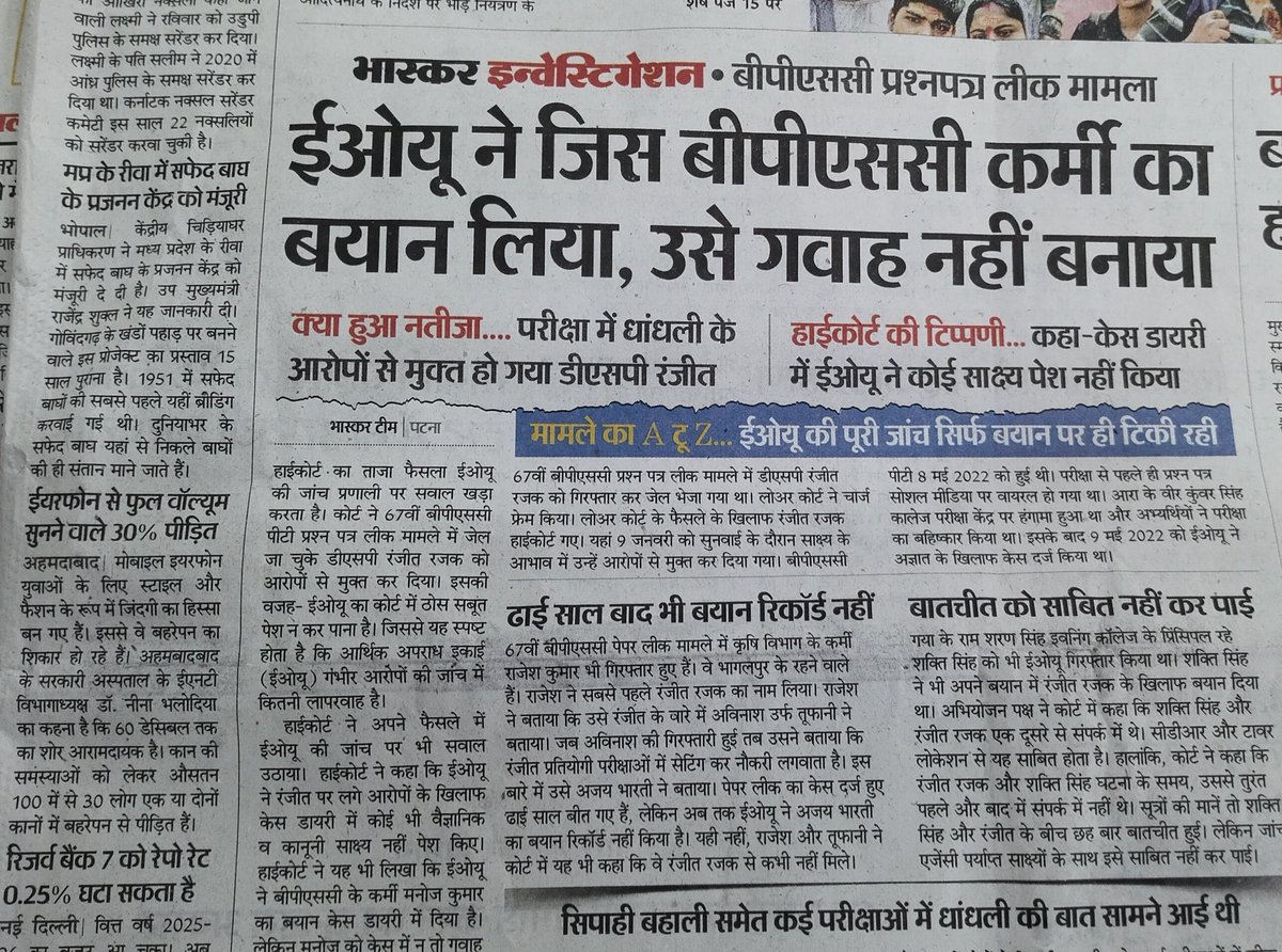 बीते दिन बिहार में क्या सब हुआ आप वाकिफ हैं , लेकिन अंतिम रिजल्ट क्या मिला बिहार में कर रहे BPSC के aspirants को कुछ नहीं मिला , यह आज की बात नहीं हैं आए दिन यह सब घटना होते रहती हैं और सरकार लीपापोती में लगे रहते हैं। बिहार की जनता कब जागोगे , सरकार किसी पार्टी का क्यूं ना हो,