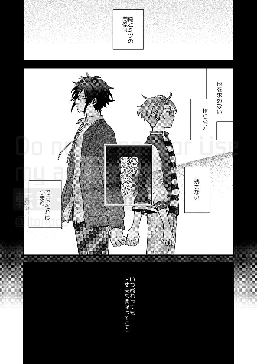 やまみつ 
『愛情のミルフィーユ』 (1/3)  

プロポーズしあう二人の話。

#2月3日はやまみつの日 
#やまみつの日 