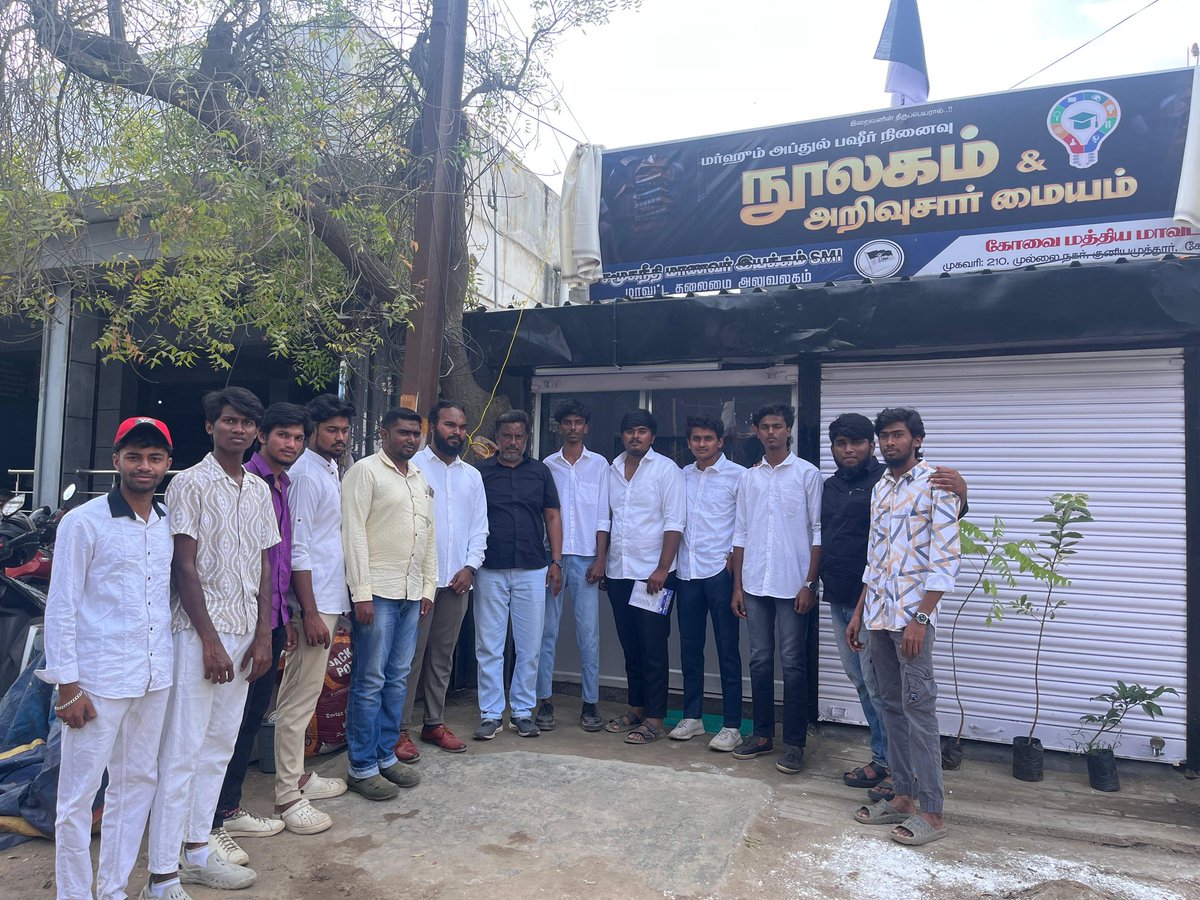 KovaiAmjath's tweet photo. இறையருளால் கோவையில் SMI சாா்பாக எழுச்சியாக நடைபெற்ற ஐம்பெரும் நிகழ்வுகள் 🖤🤍
TNPSC/UPSC/SSC போன்ற தோ்வுகளுக்கு தயாராகும் மாணவர்களுக்கான நூலகம் & அறிவுசாா் மையம் திறப்பு 🔥
#library #Knowlegde_Center #Plant #FlagHosting #BoardOpening #UGC_NewRegulations_Condemn #SignatureCamp https://t.co/XaCySxXSOZ