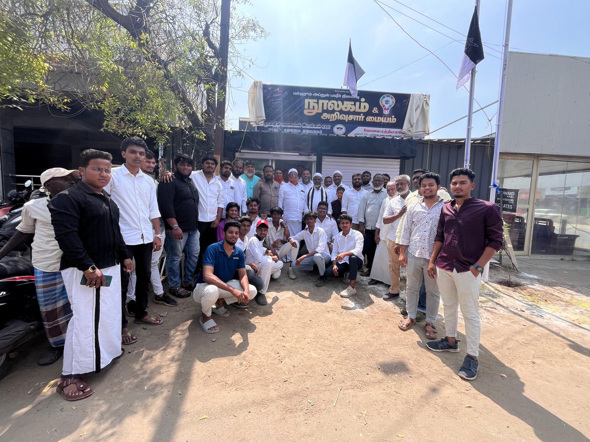 KovaiAmjath's tweet photo. இறையருளால் கோவையில் SMI சாா்பாக எழுச்சியாக நடைபெற்ற ஐம்பெரும் நிகழ்வுகள் 🖤🤍
TNPSC/UPSC/SSC போன்ற தோ்வுகளுக்கு தயாராகும் மாணவர்களுக்கான நூலகம் & அறிவுசாா் மையம் திறப்பு 🔥
#library #Knowlegde_Center #Plant #FlagHosting #BoardOpening #UGC_NewRegulations_Condemn #SignatureCamp https://t.co/XaCySxXSOZ