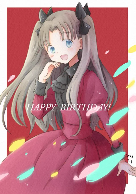 お誕生日おめでとう!凛ちゃん!大好き!#遠坂凛生誕祭2025 #遠坂凛誕生祭2025 