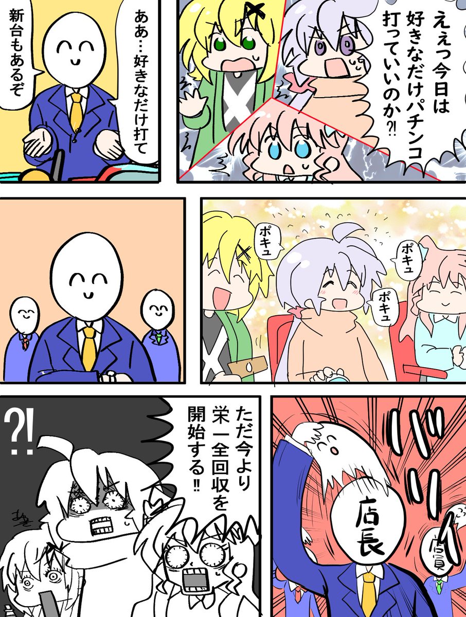 新台導入だー! 